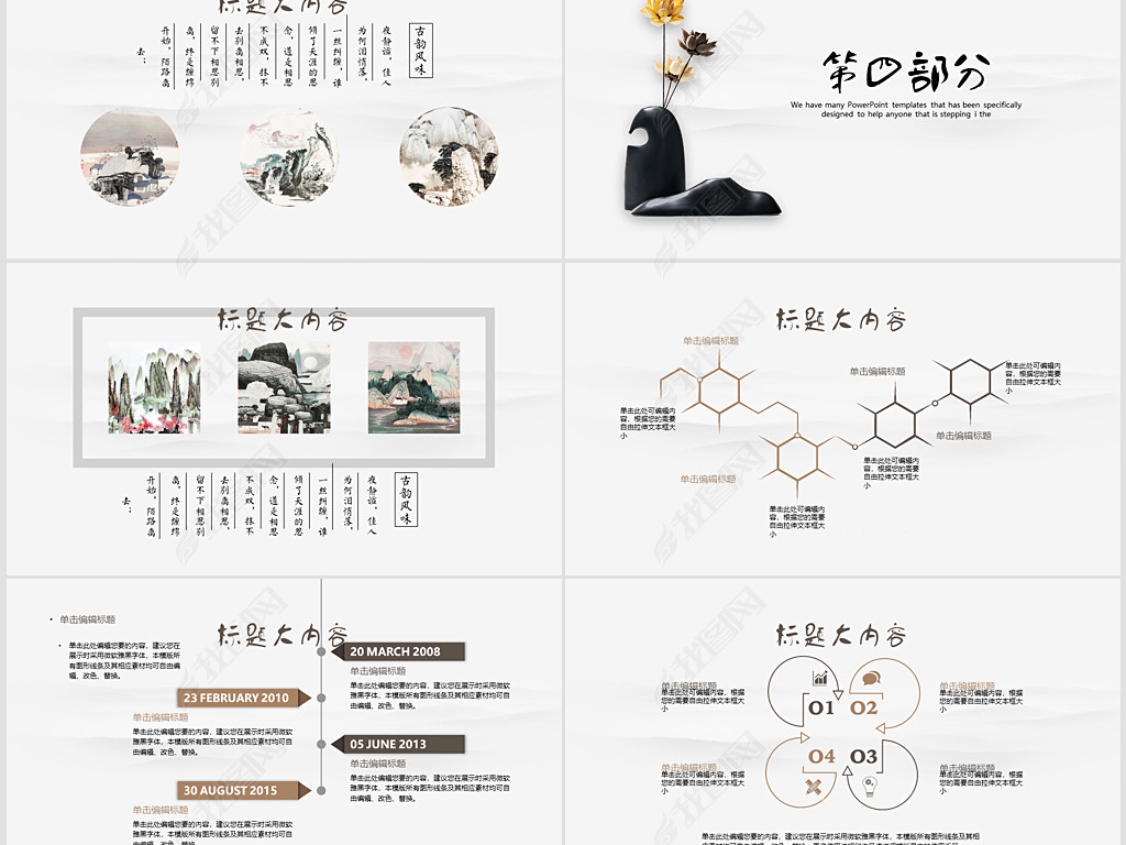 ⰲй綯̬PPT溬psd