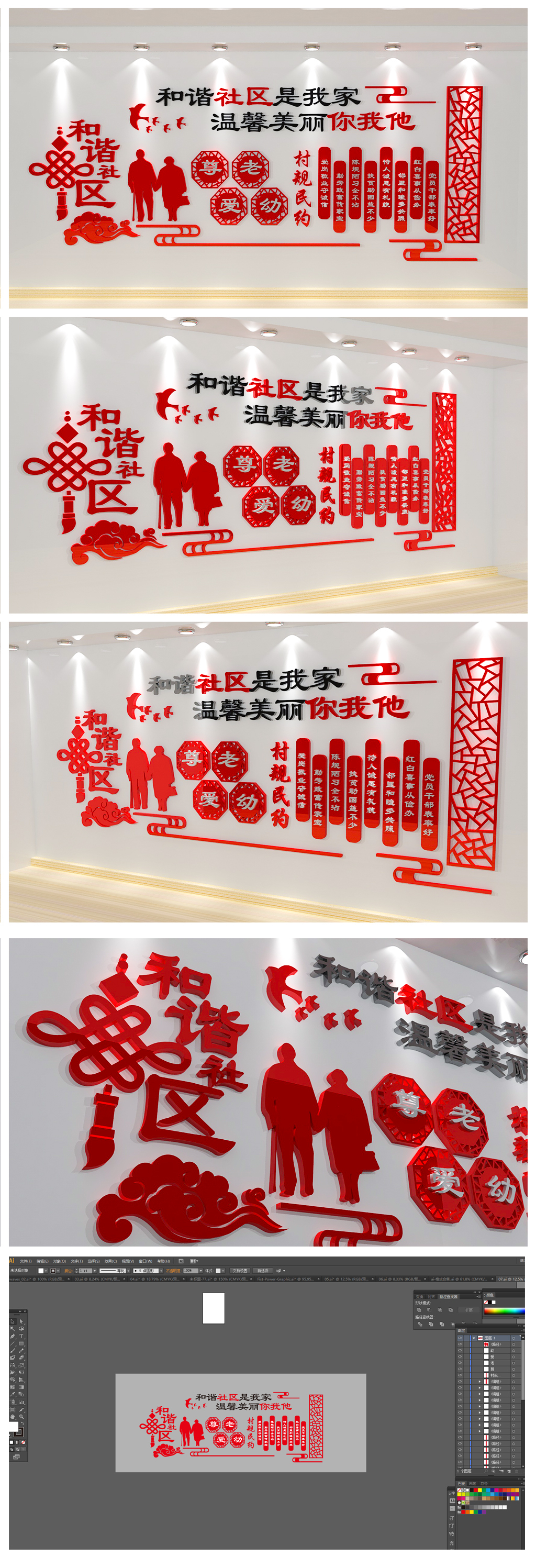 原创中式古典社区文化墙小区文化展示墙-版权可商用