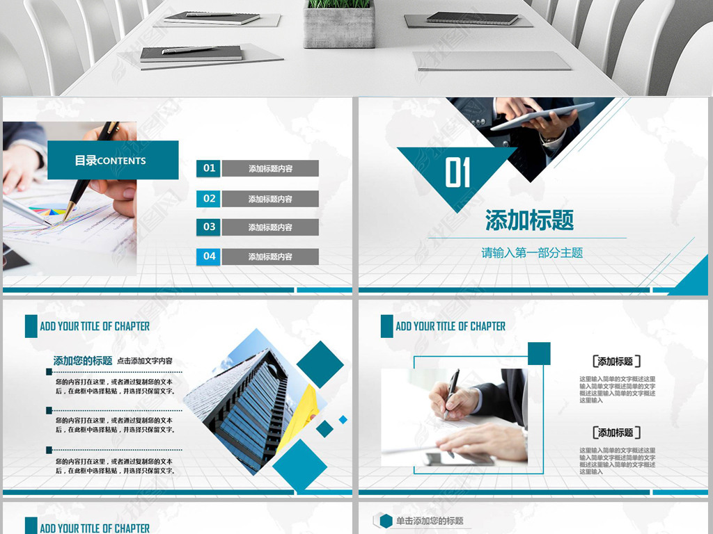 蓝色IT网络电子商务电脑培训工作PPT