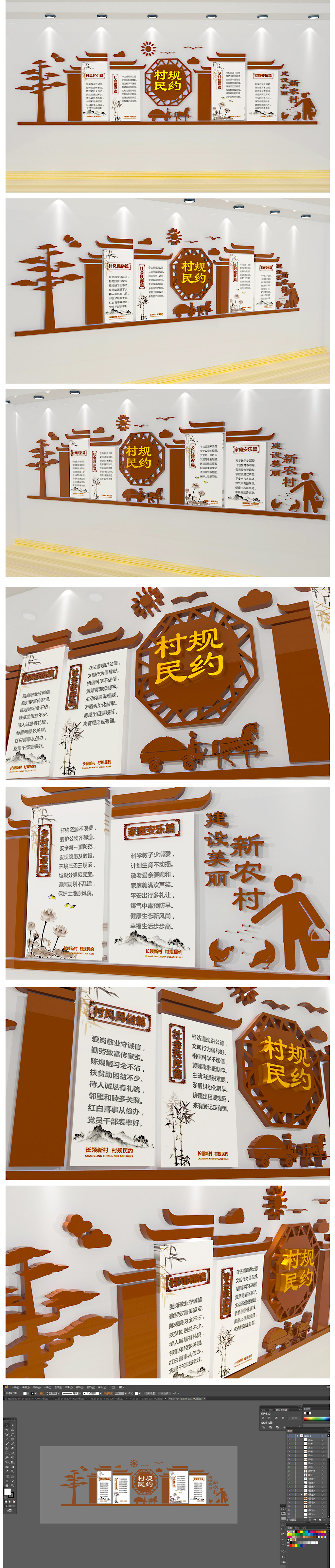 原创中式古典社区农村村规民约文化墙展示-版权可商用