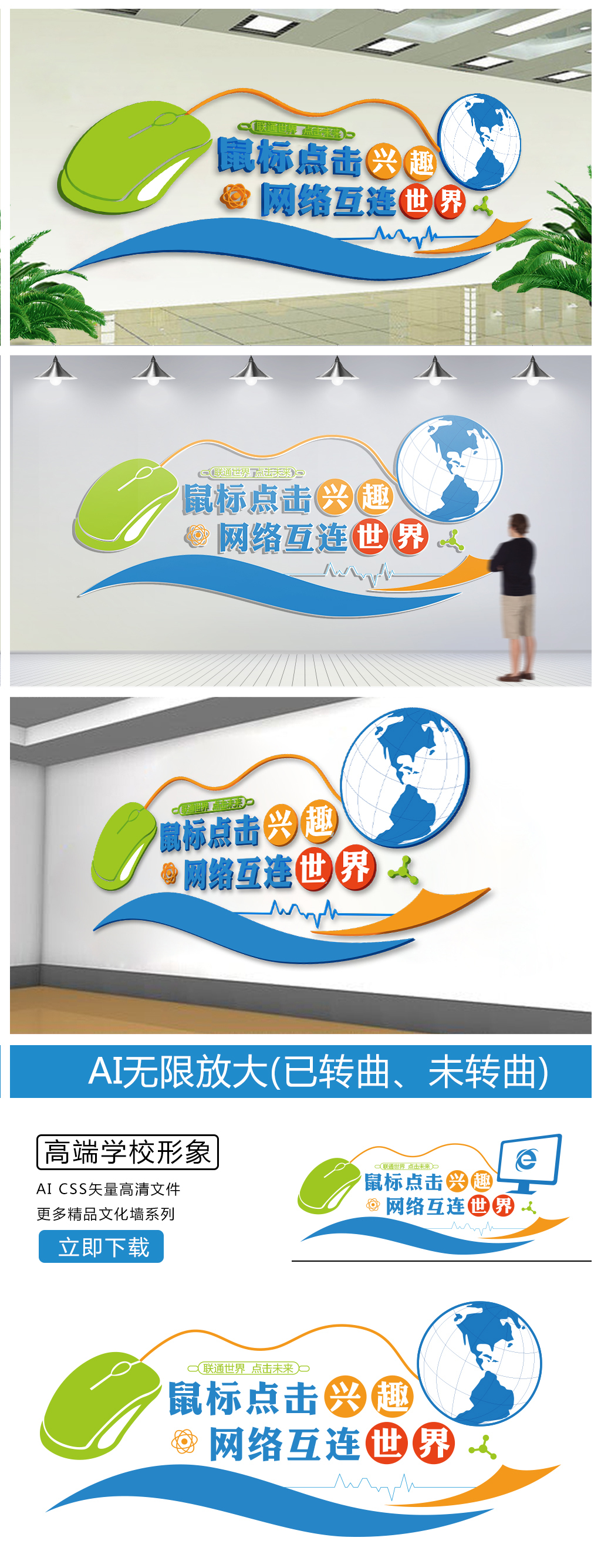 电子阅览室文化墙