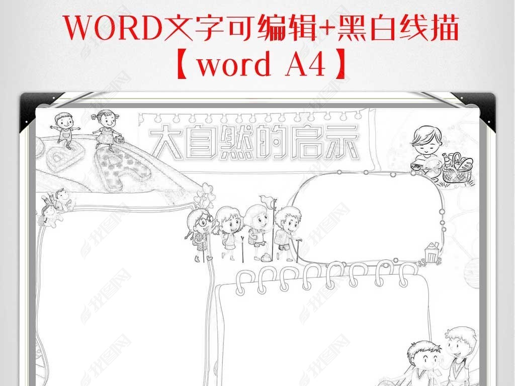 ¼ȻʾwordֳA4