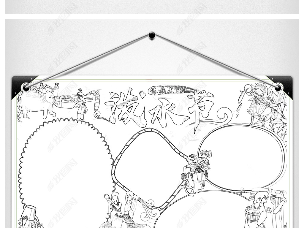 原创wordps泼水节小报云南少数民族风俗手抄报傣族电子小报手抄报版权