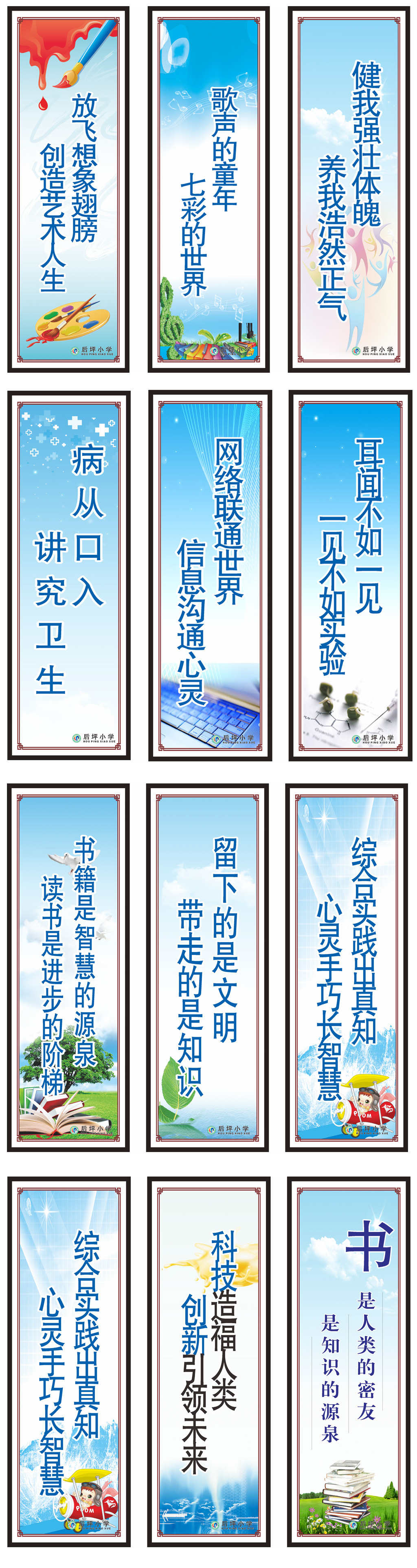 大型创意校园文化墙设计功能室外墙文化