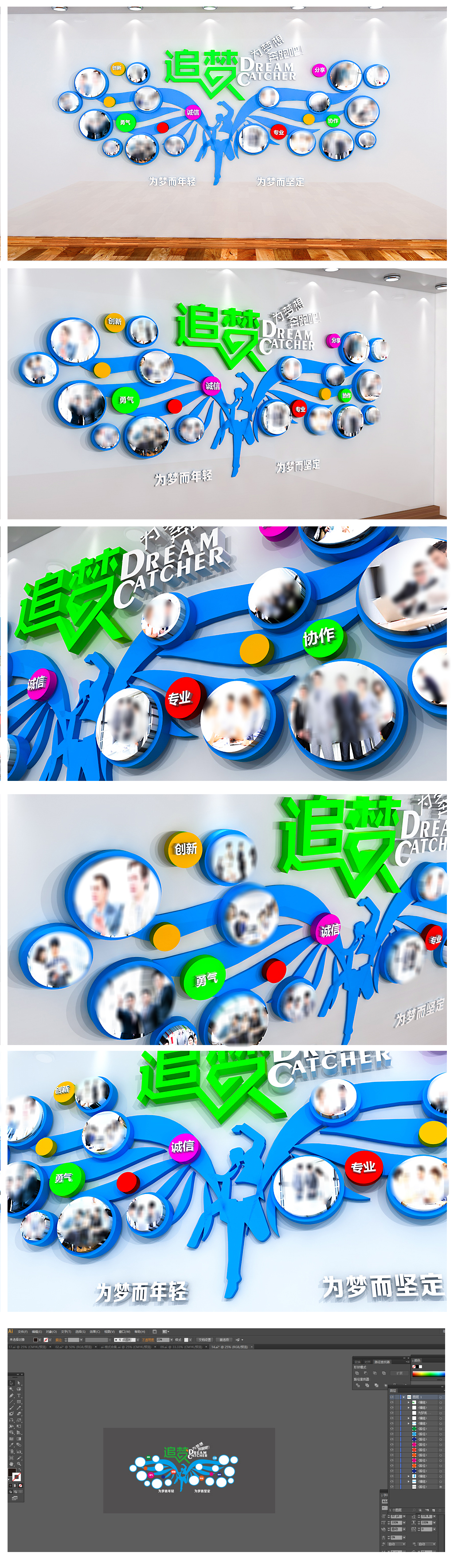 企业文化墙展厅照片墙公司员工风采效果图