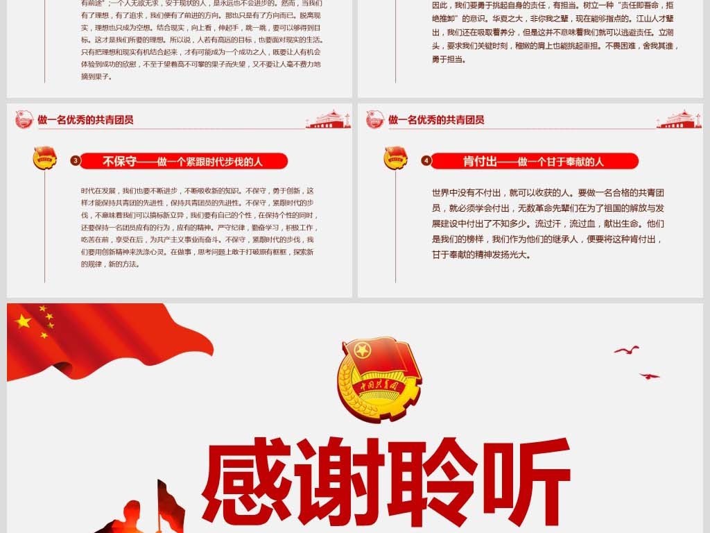 纪念五四运动一百周年传承五四精神争做新时代