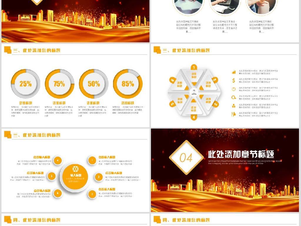 精致金融行业银行保险证券股票理财投资PPT