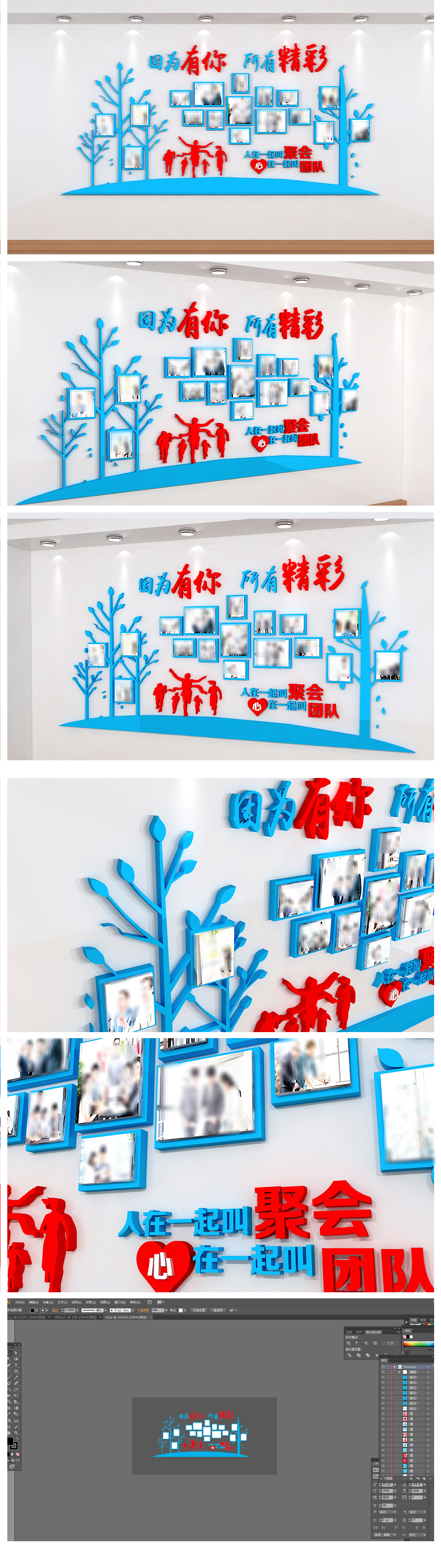 创意企业员工风采照片墙学校照片树展板