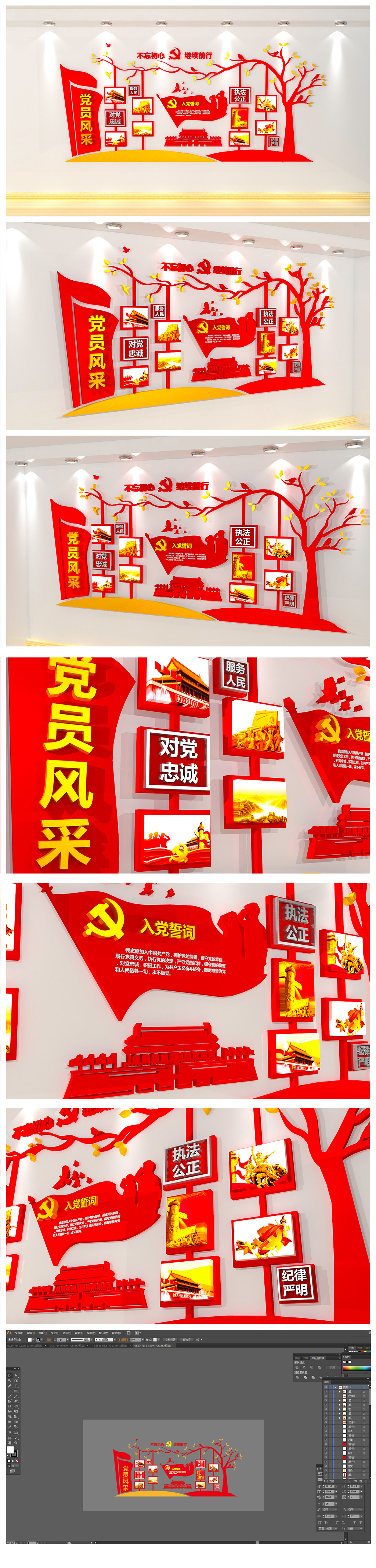 党员之家党员风采党建文化墙