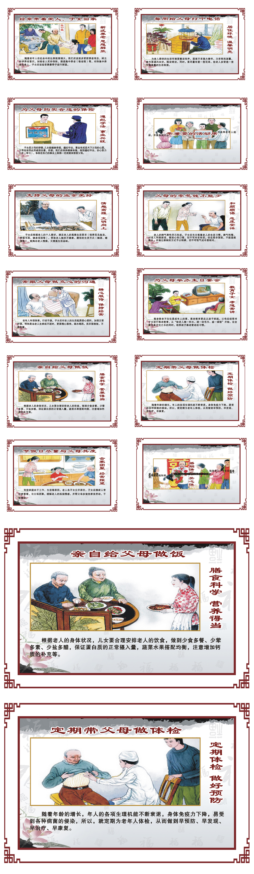 忠孝仁义围墙文化社区乡村文化长廊