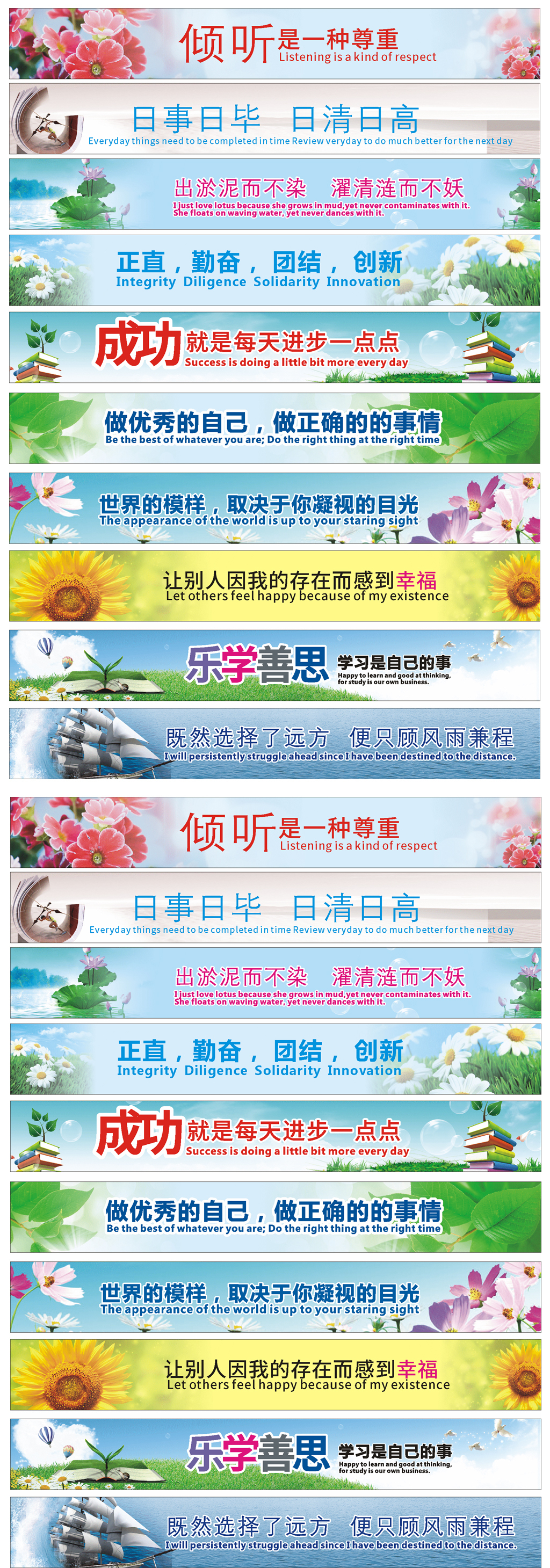 清新校园标语文化墙