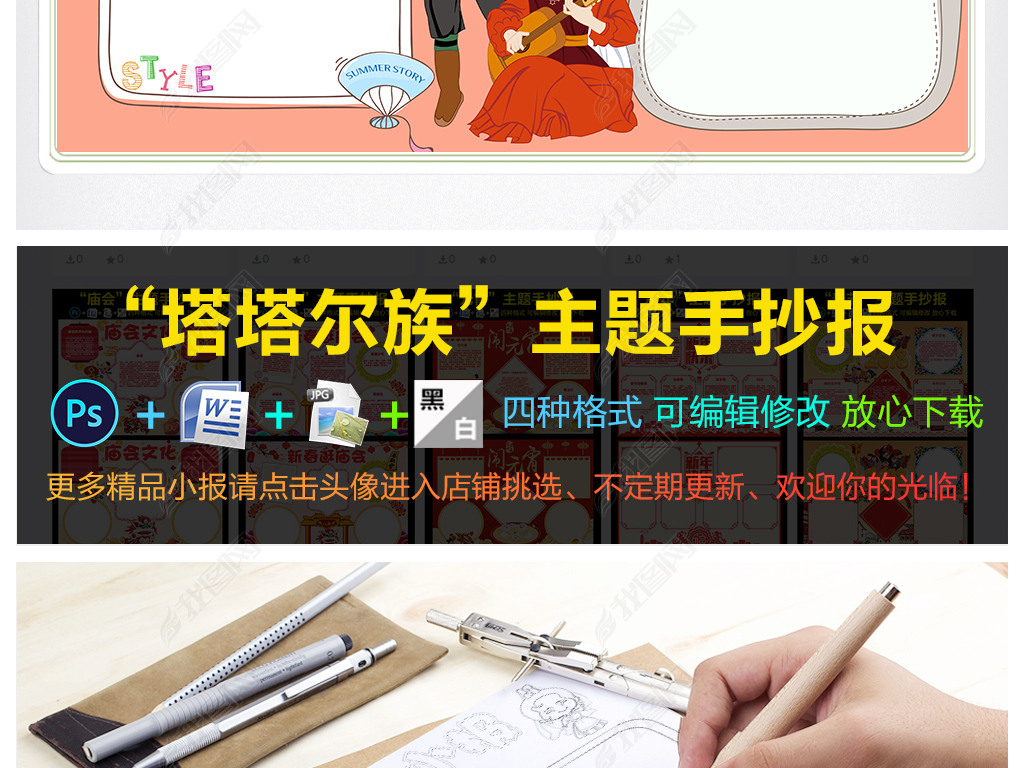 少数民族塔塔尔族风俗手抄报