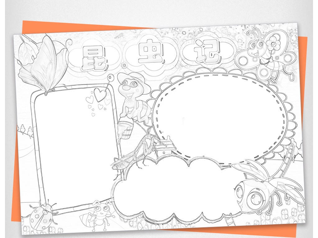 昆虫记小报读书阅读推荐手抄报小报下载