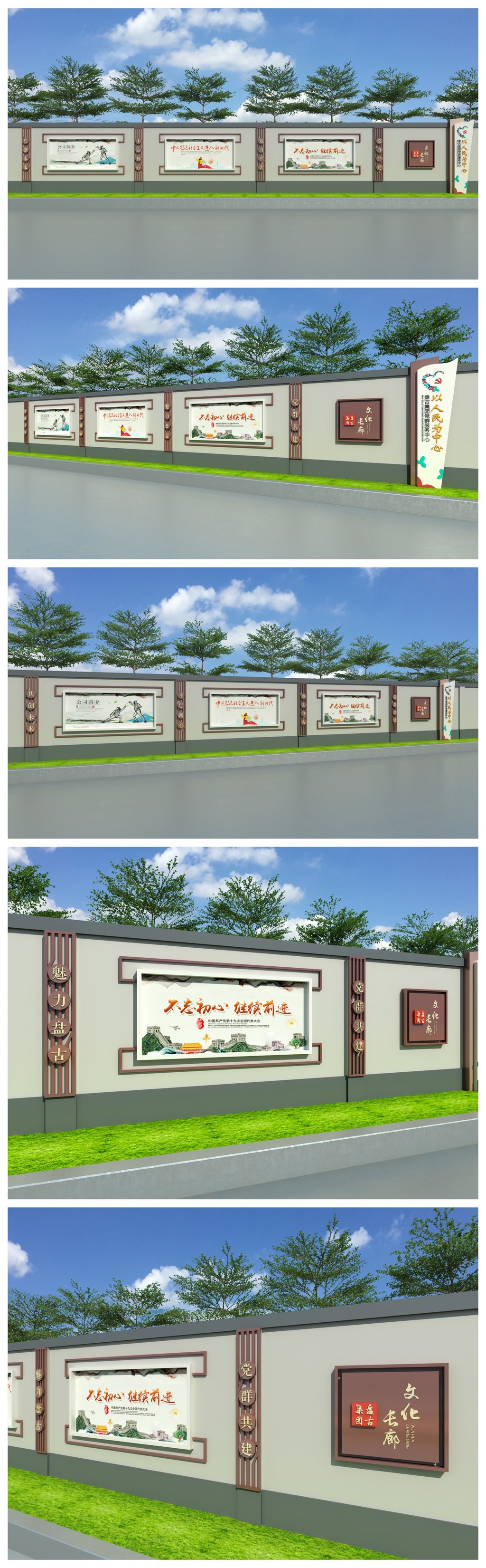 社区宣传栏单位公司文化长廊设计党政公开栏