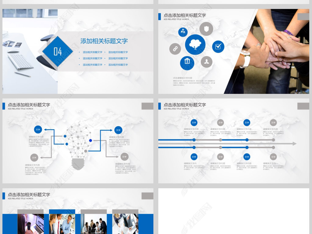 企业产品推广宣传PPT模板
