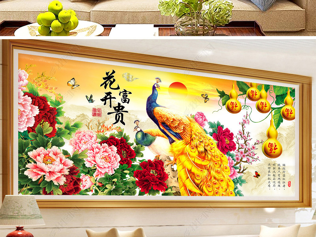 孔雀牡丹花开富贵家和中式装饰画钻石画