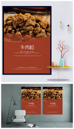 牛肉粒海报展板模板