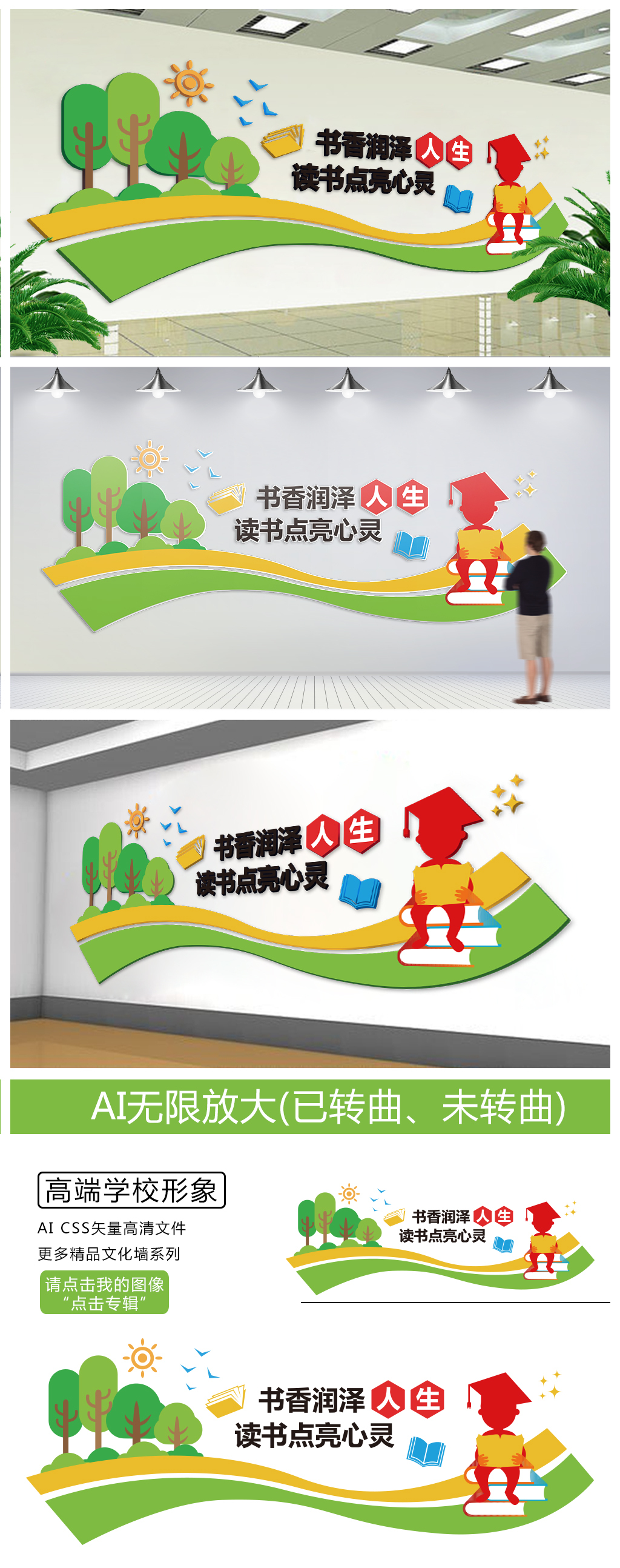 校园文化墙设计学校教室走廊布置