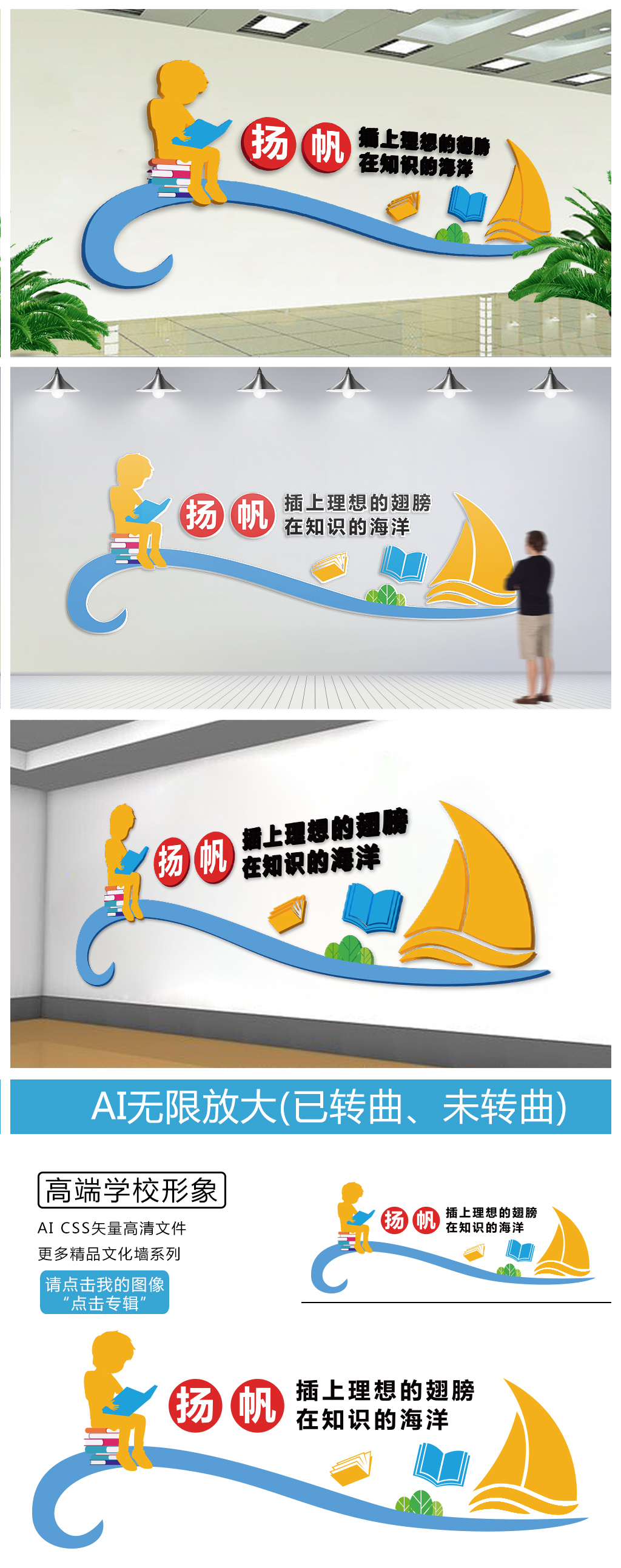 原创学校教室走廊布置励志名人名言校园文化墙-版权可商用