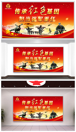 重任展板专题模板-传承红色基因担当强军重任展板图片素材下载-我图网