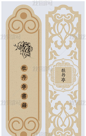 牡丹亭中国花卉牡丹主题书签设计矢量模版中国风