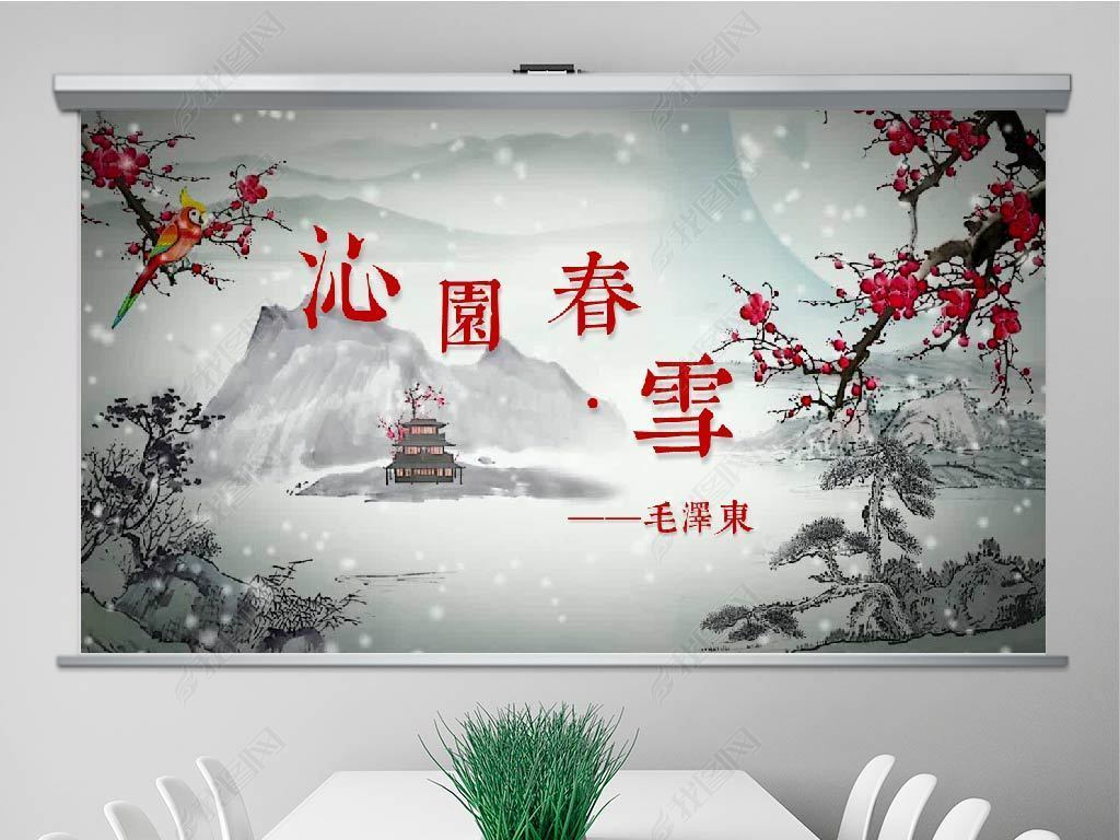 动态诗歌朗诵比赛沁园春雪配乐朗诵