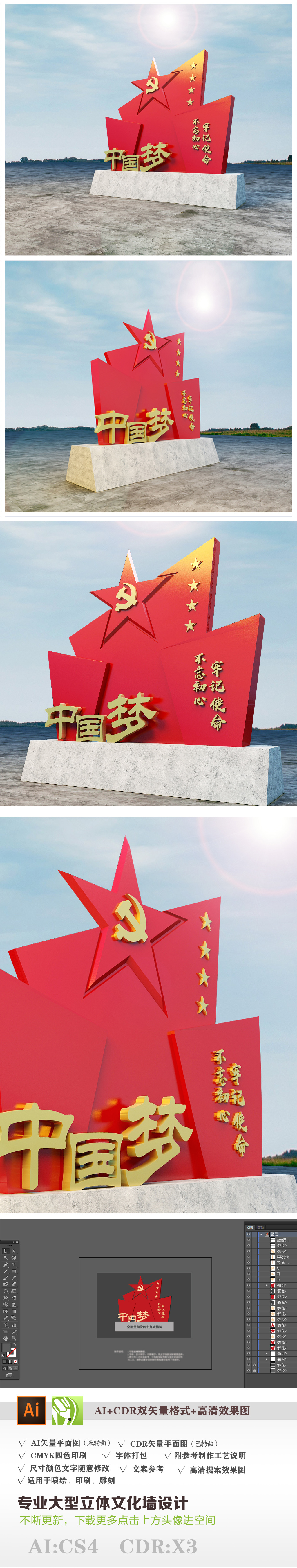 大型抽象党建广场雕塑党建文化