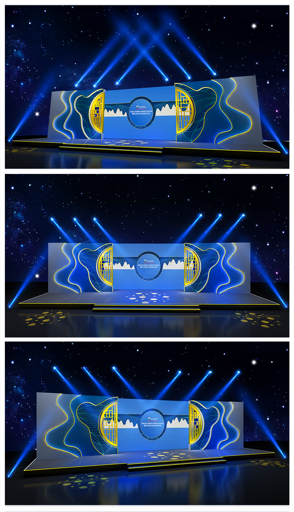 原创中国风晚会年会舞台3d模型（PS光束）-版权可商用