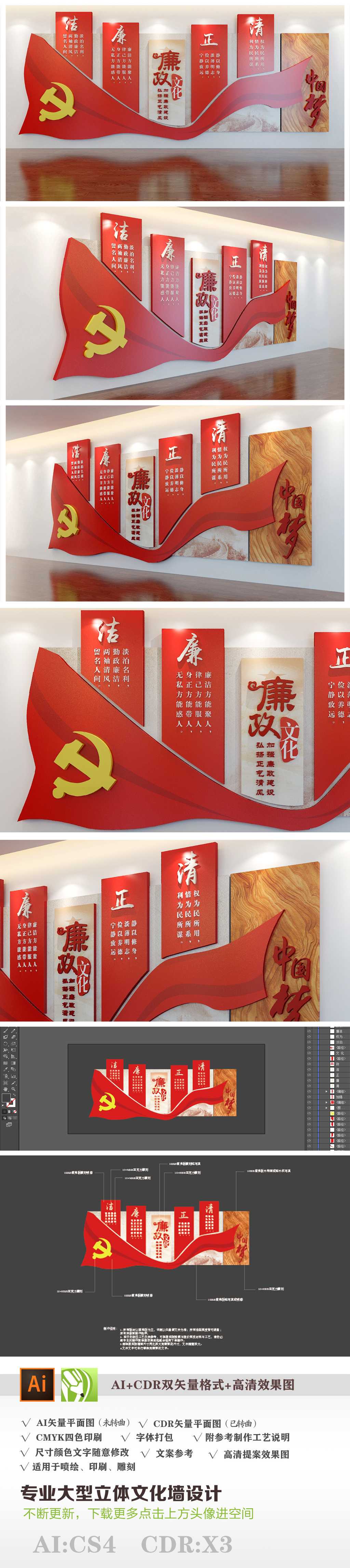 红旗飘扬党建文化墙廉政文化立体墙设计
