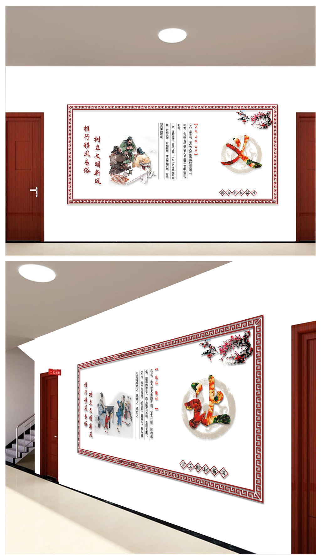 原创国学文化忠孝仁义礼智信让校园文化墙-版权可商用