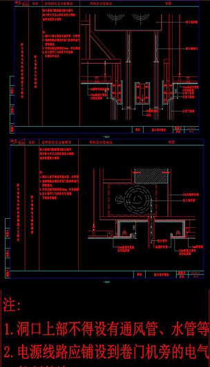 cad防火卷帘门节点大样图施工图剖面图