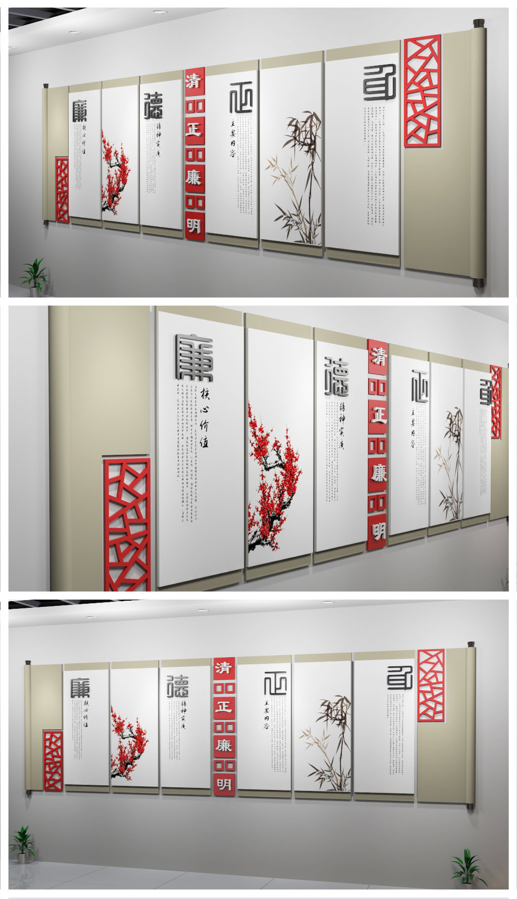 古典中国元素政府机关廉政文化墙设计矢量