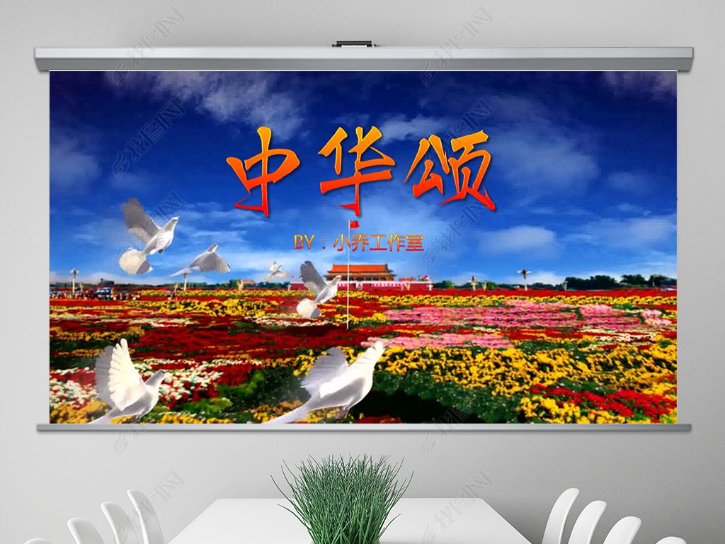 中华颂诗歌朗诵教育培训PPT