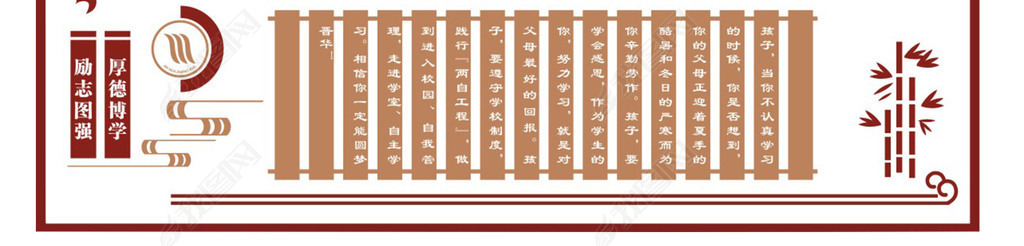原创中国风学校走廊文化校长寄语校园文化墙版权可商用