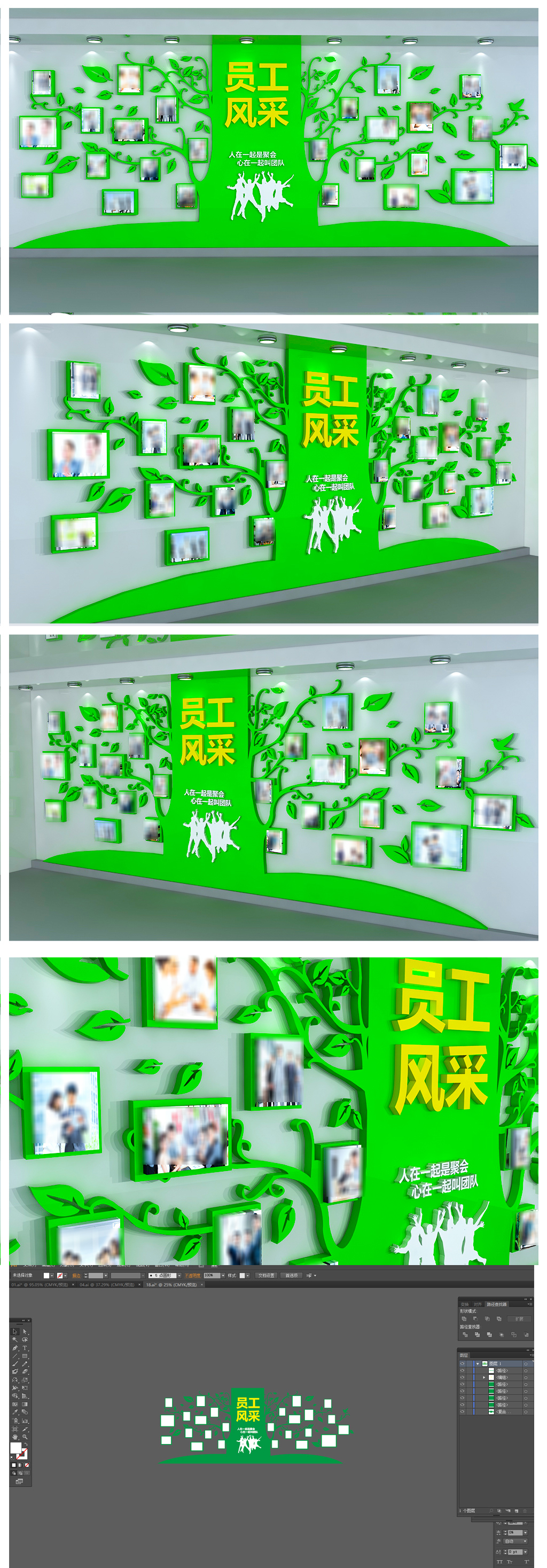 企业文化墙展厅照片墙公司员工风采效果图