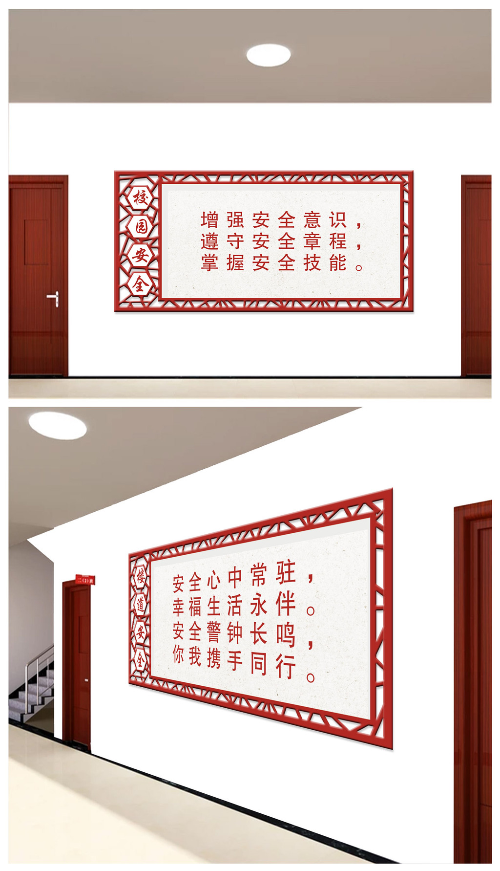 原创校园安全文化社区文化新农村文化墙-版权可商用