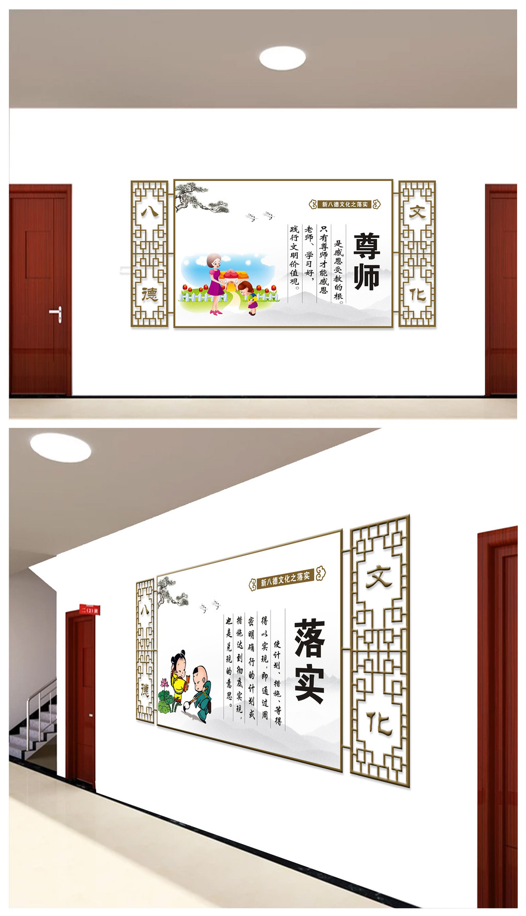 新八德社区文化新农村文化墙