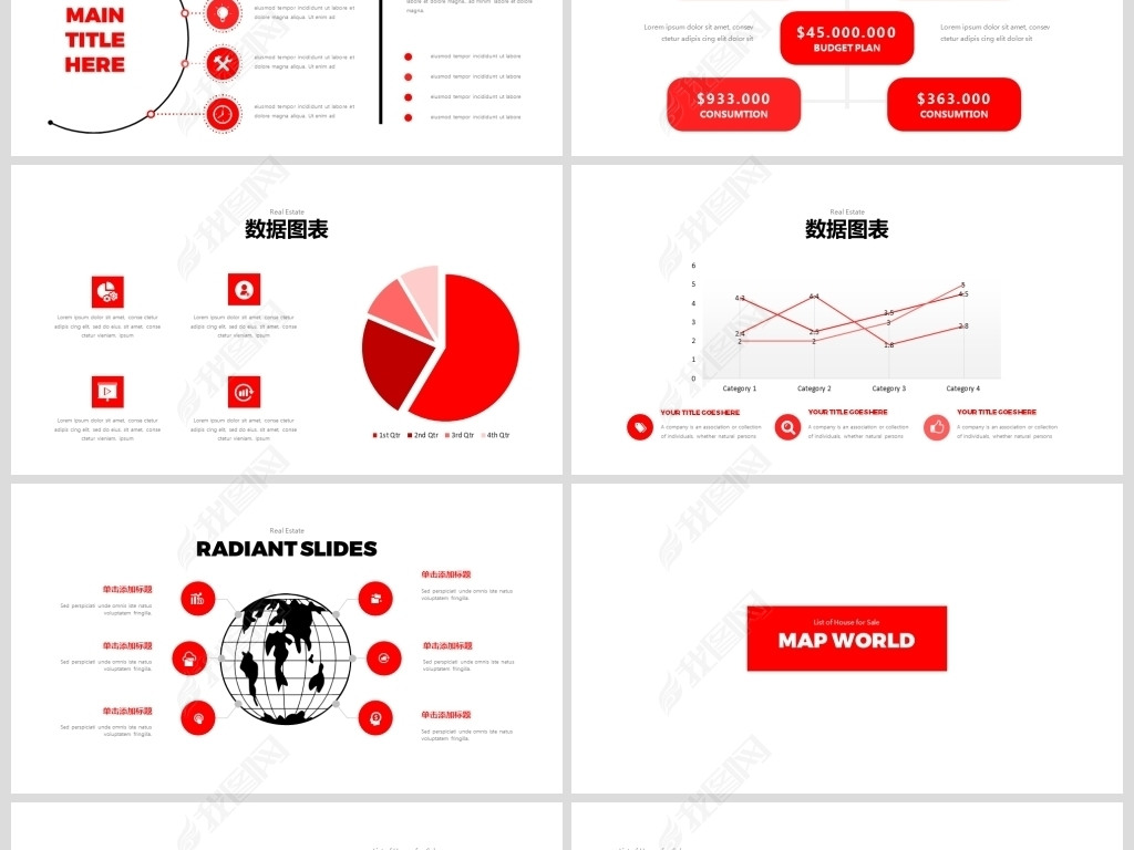 简约地产项目房地产集团公司简介PPT模板