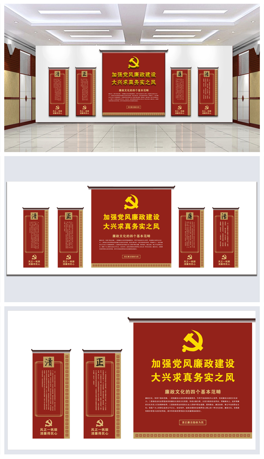中式古典清正廉洁廉政文化墙效果图