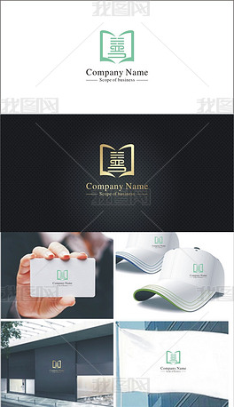 书本益字标志设计模板下载