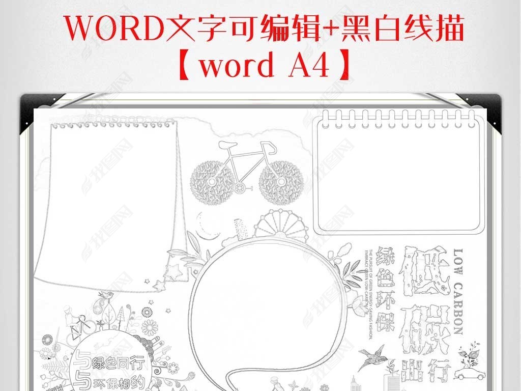 ɫֳ̼Сword