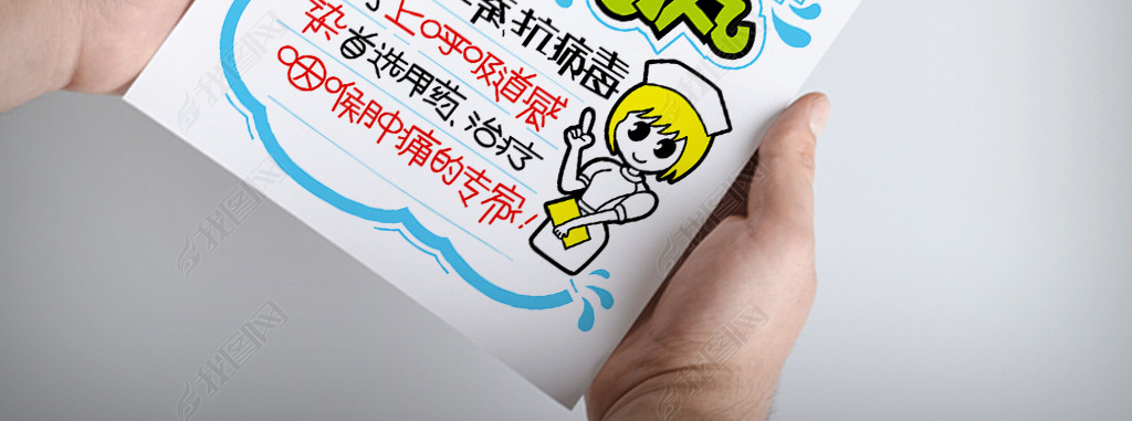 原创清凉一夏穿心莲手写pop海报版权可商用