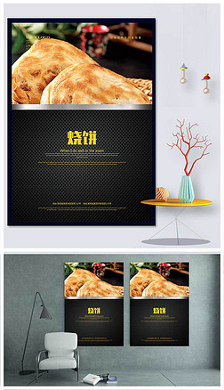 烧饼宣传