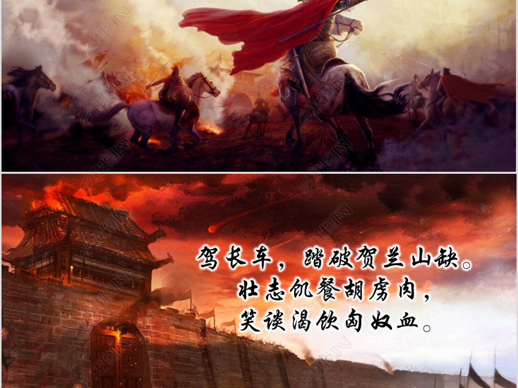 配乐诗朗诵满江红诗歌朗诵PPT课件背景