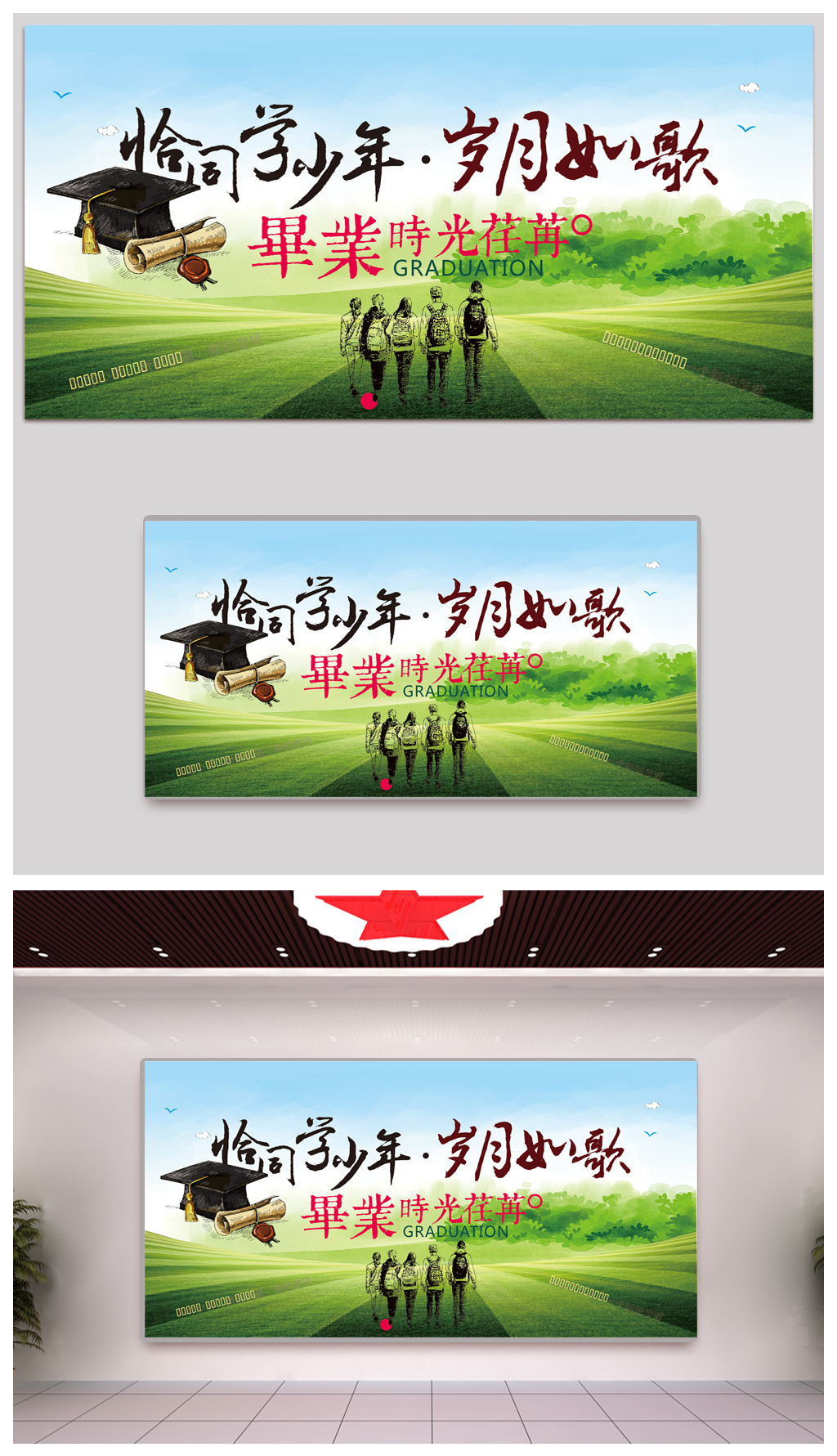毕业