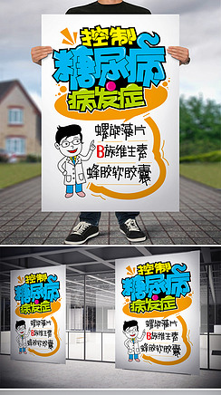 原创鱼油软胶囊pop海报版权可商用