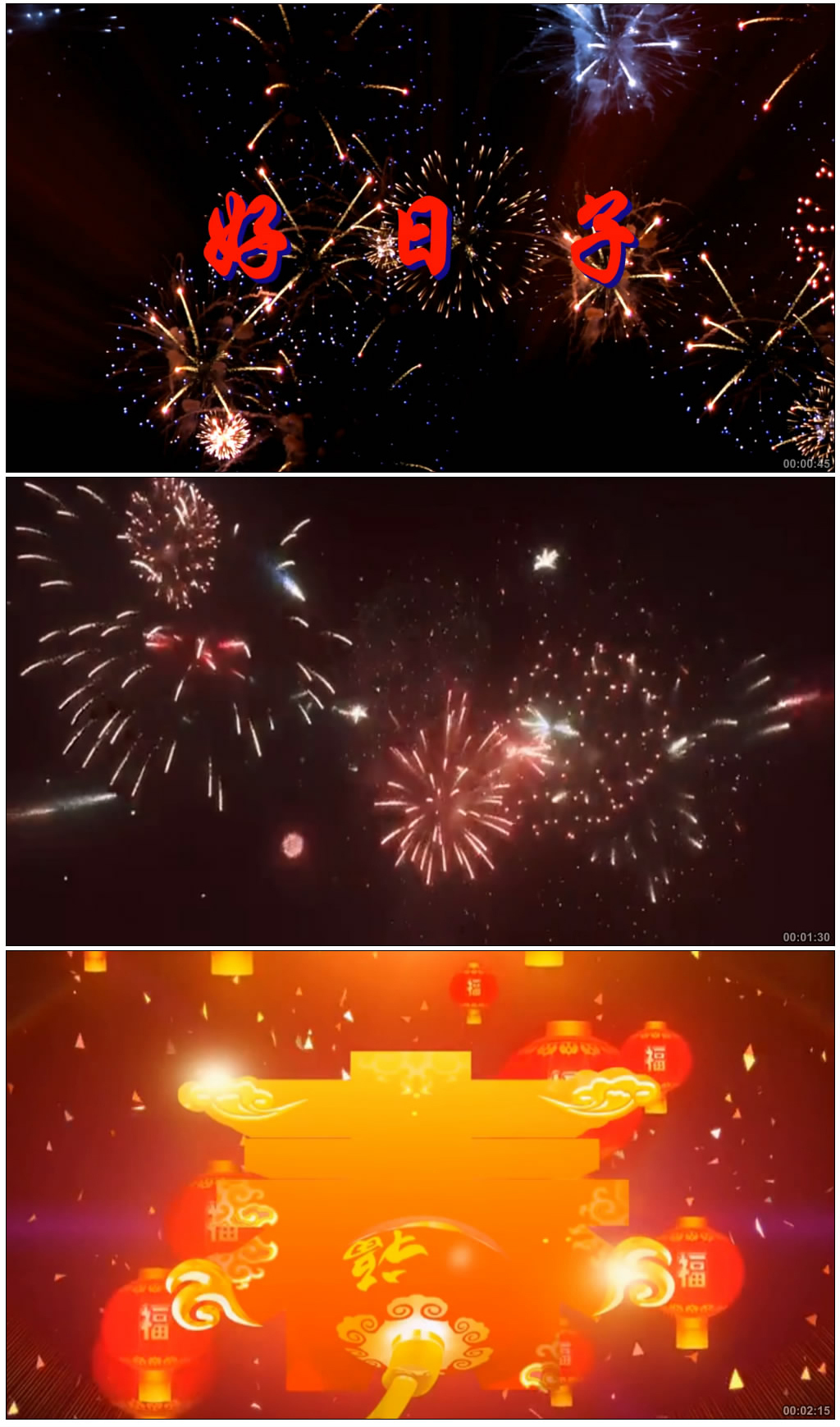 好日子歌曲伴奏舞台背景宋祖英led视频