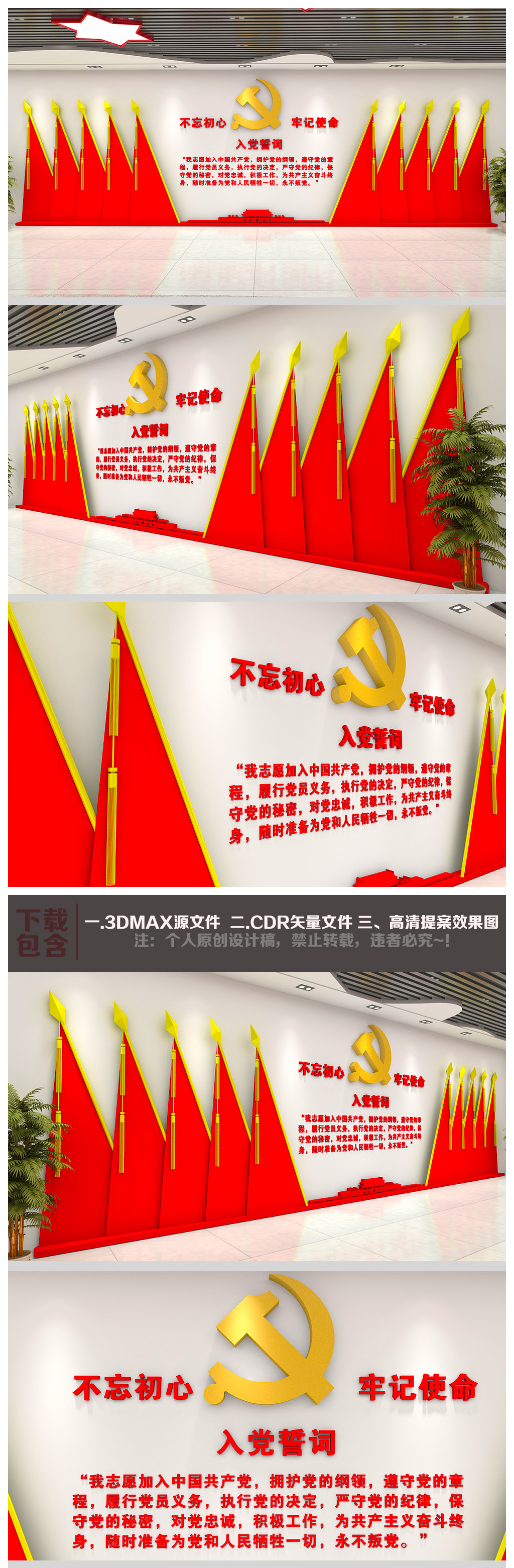 党建活动室文化墙党员活动室党员之家