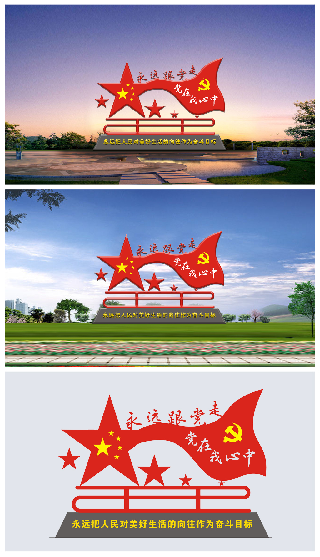 高档大气城市广场政府门口中国梦大型广告
