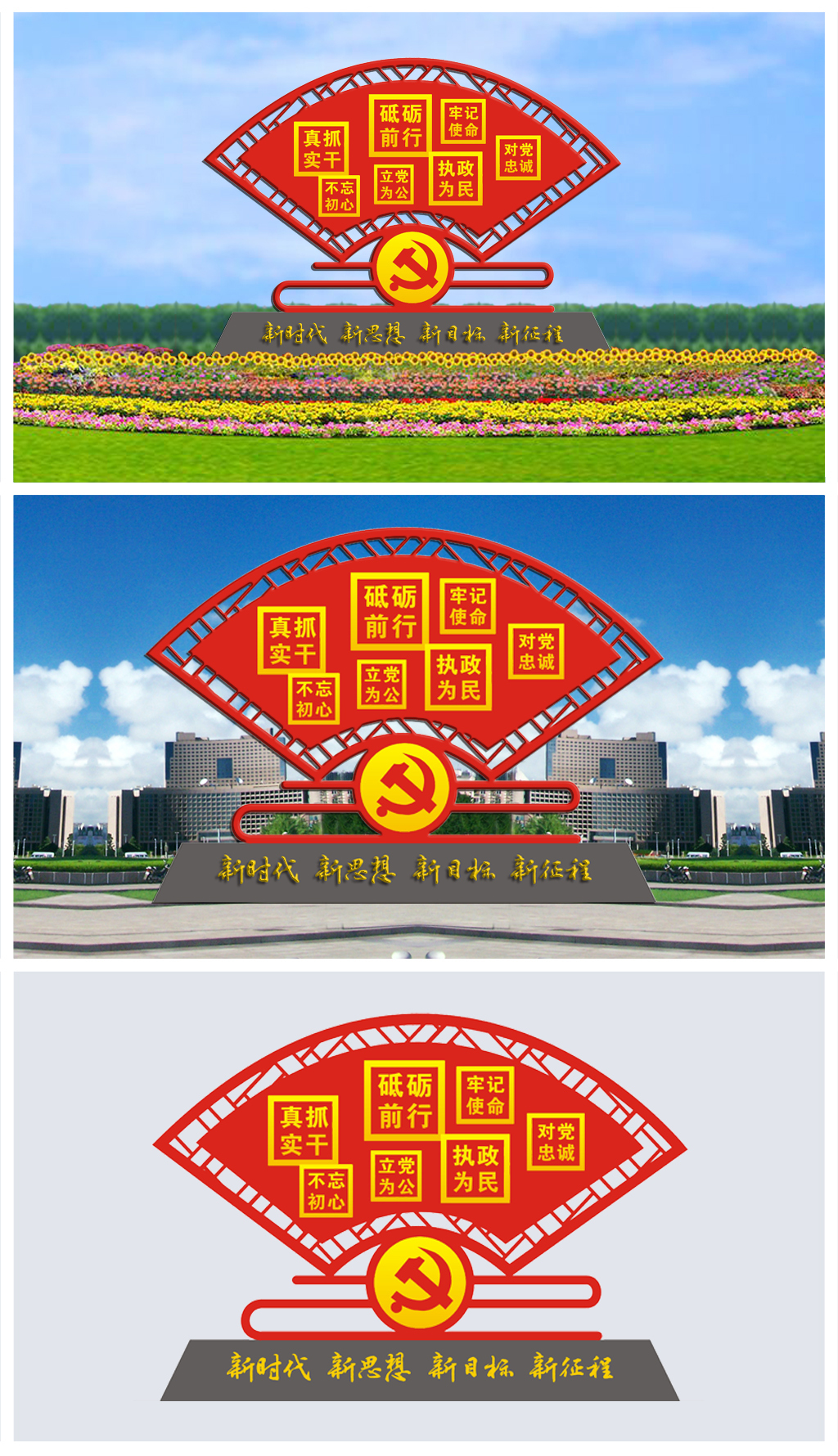 社会主义核心价值观户外大型党建广告